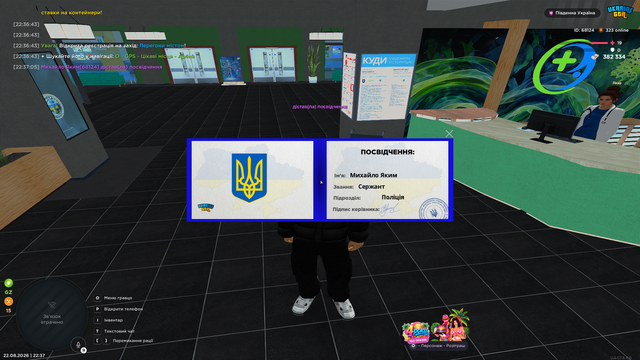 UKRAINE GTA 22 08 2026 22 37 08