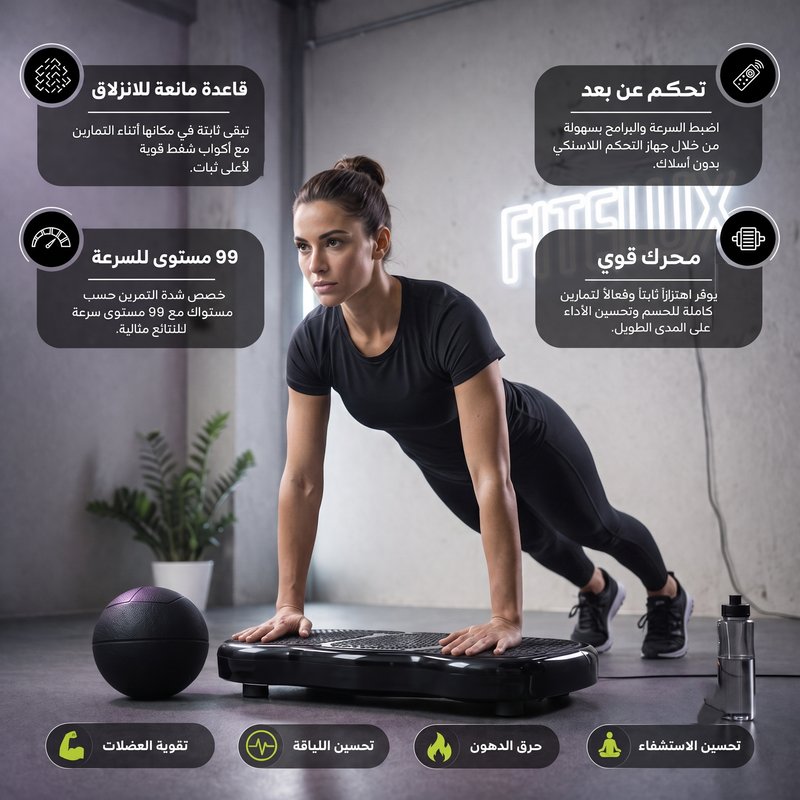 قاعدة مانعة للانزلاق، تحكم عن بعد، 99 مستوى سرعة، محرك قوي