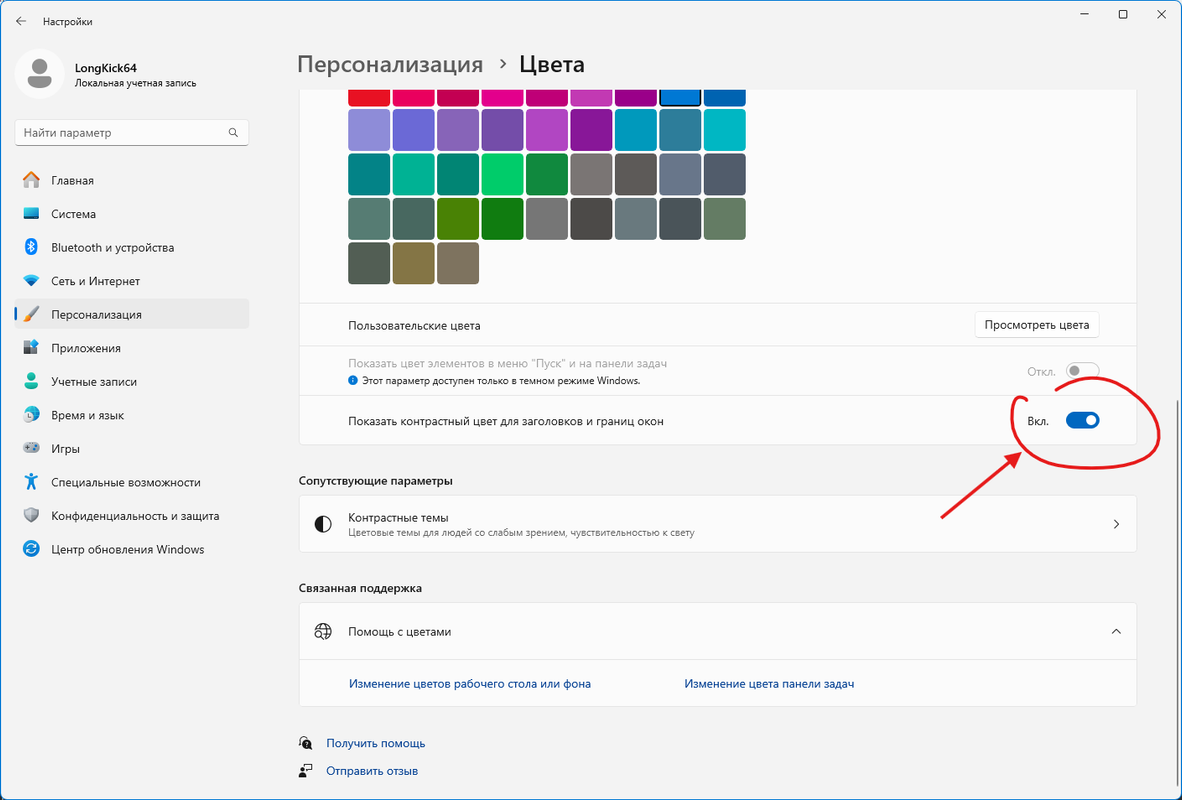 Снимок экрана 2024-12-28 141510