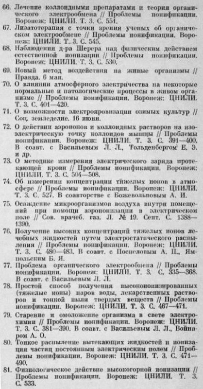 Чижевский 002-2