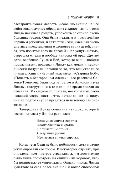ASE000000000853660-11