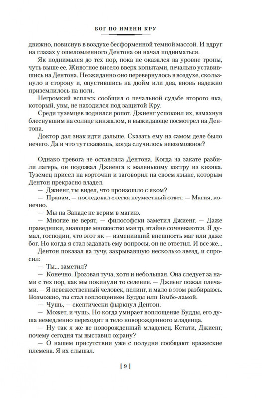 2-page-0008