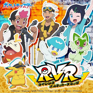 [Single] Pokémon Horizons 2023 EDS 7-11 RVR~Rising Voltecker’s Rap PART2 (2023.12.08/MP3+Hi-Res F…