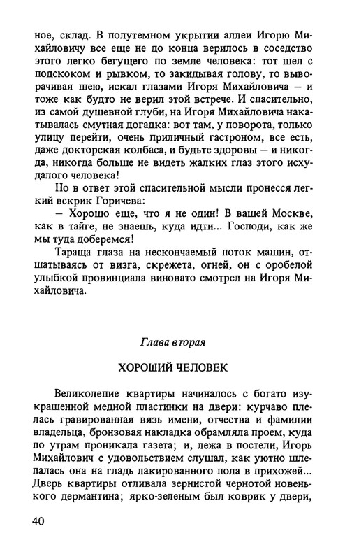 ternovsky-priemnoe-otdelenie-1979-page-0041