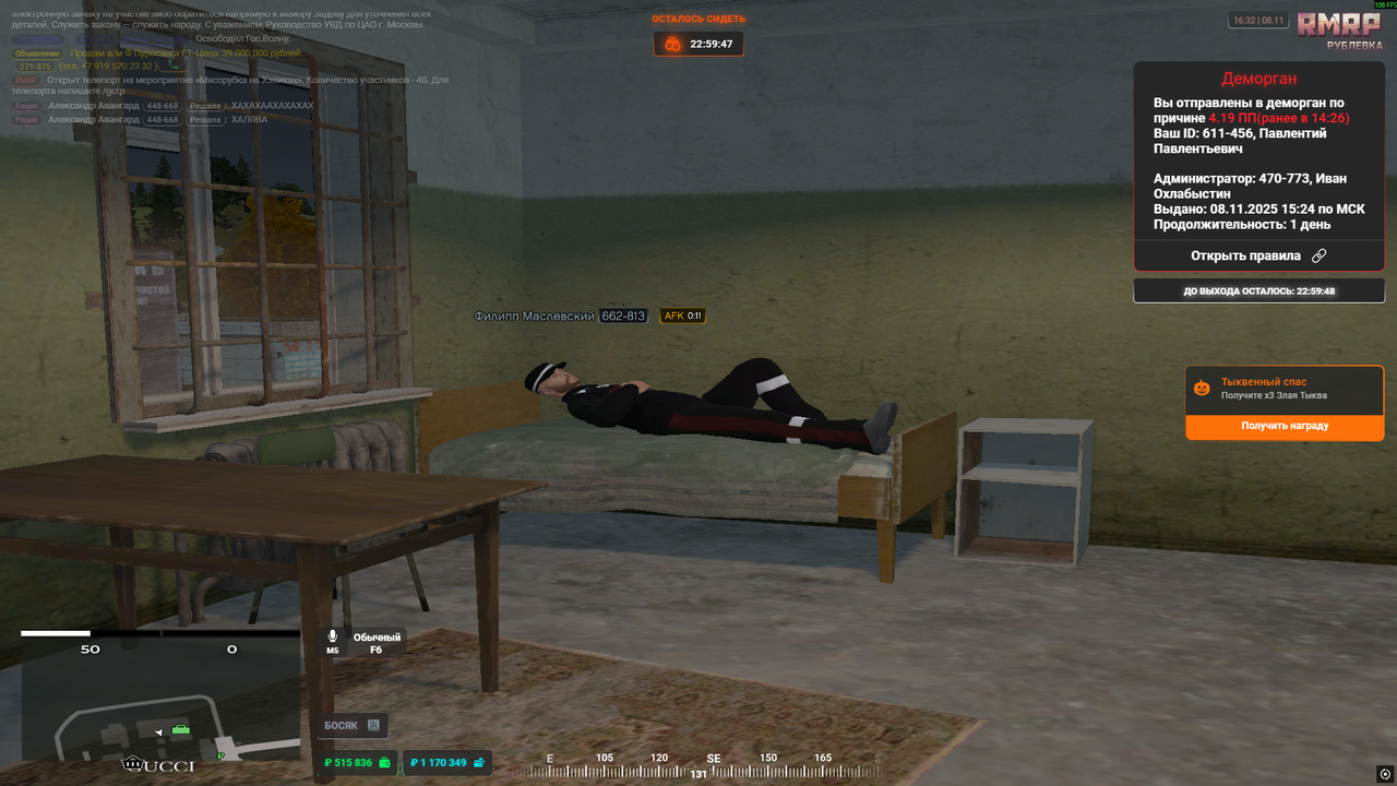 Снимок экрана 2025 11 08 163207