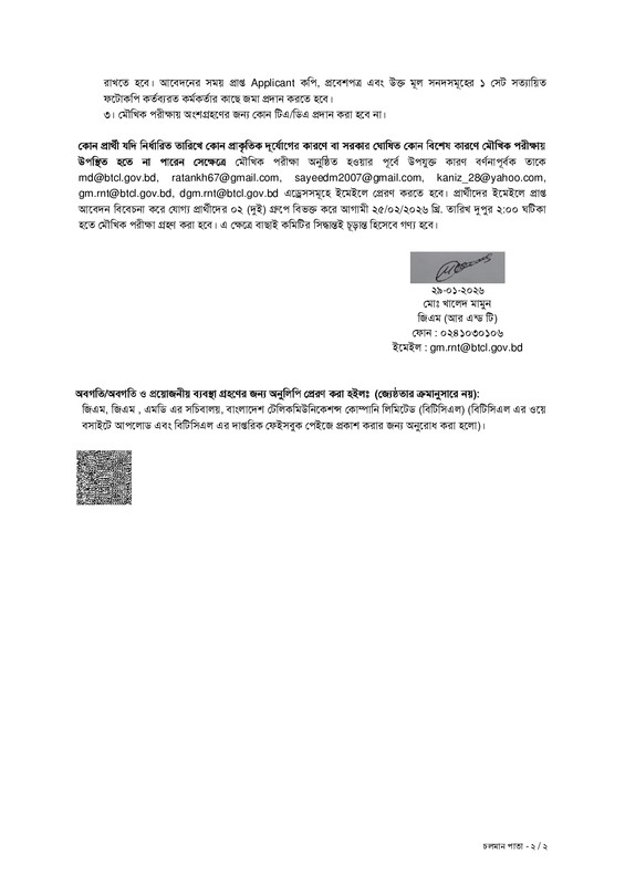 BTCL-Accountant-Viva-Date-2026-PDF-page-0002