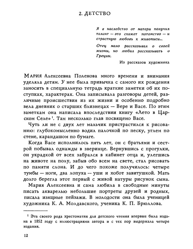 p0013
