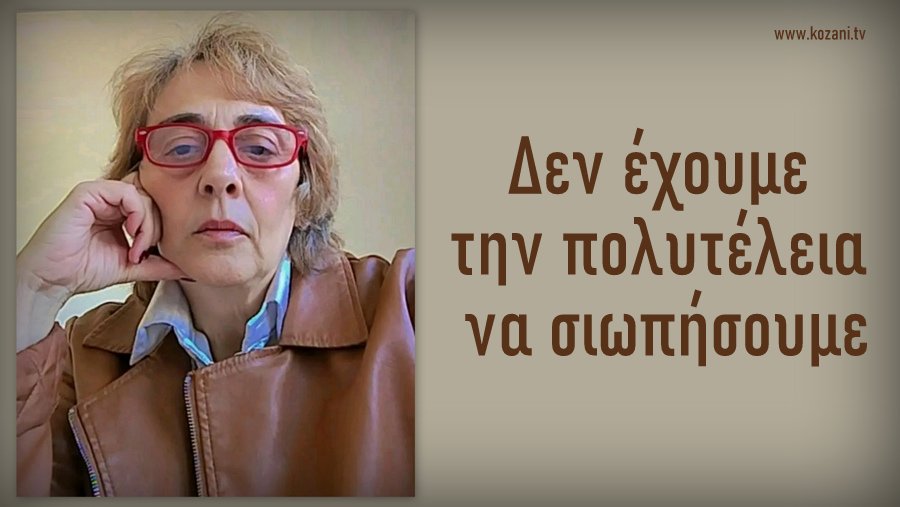 κοζάνη, ειδήσεις, νέα, Πτολεμαΐδα