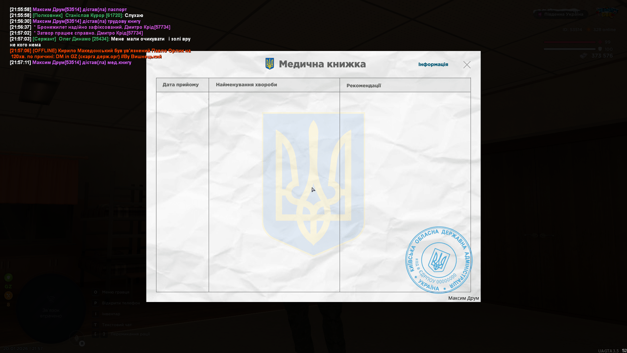 05 медична книга на переведення до СБУ