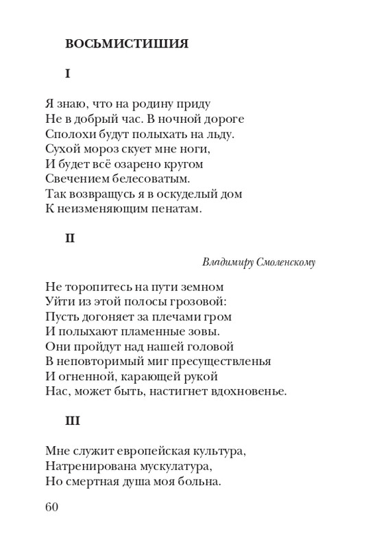 kiskevich-noktyurn-dushe-2008-page-0061