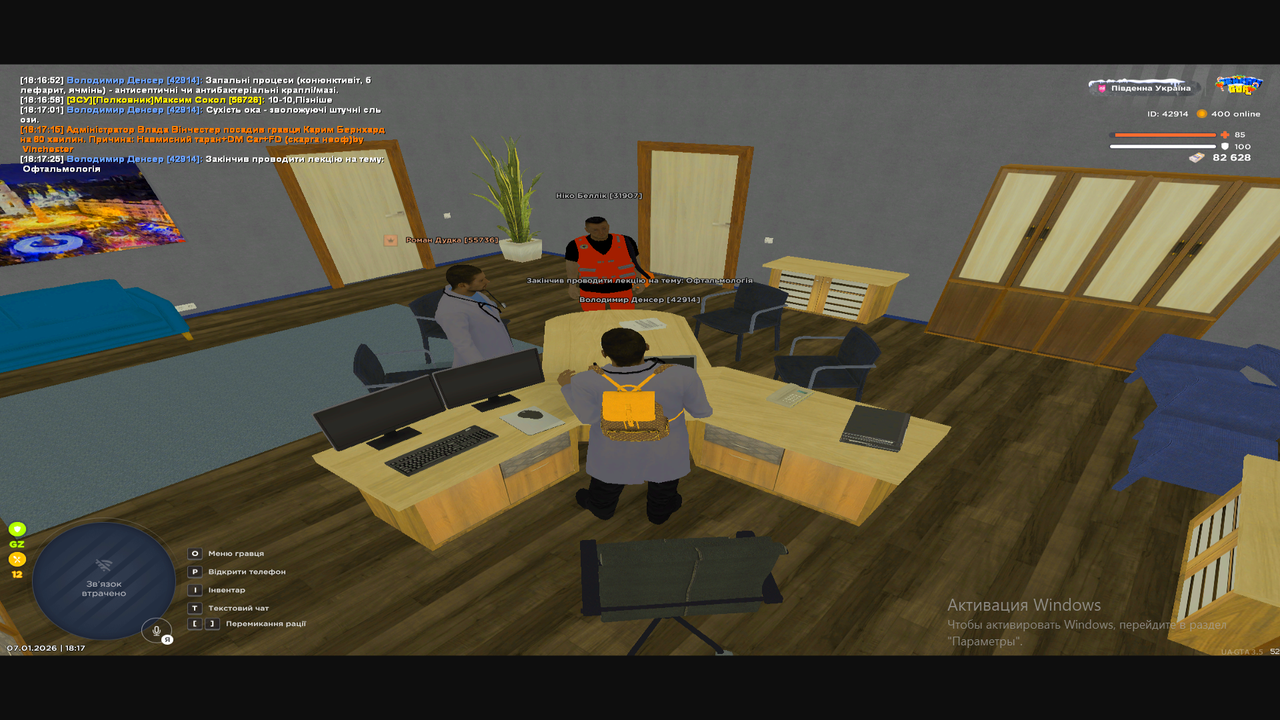 Снимок экрана (166)