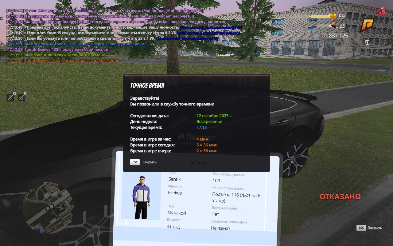 radmir-2025-10-12-17_13-54