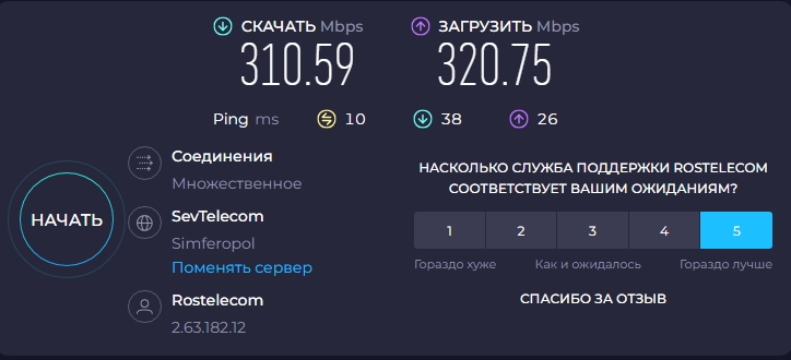 Снимок экрана_2-12-2024_121027_www.speedtest.net