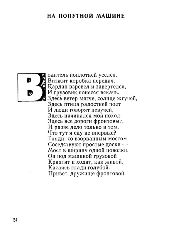 page-0025