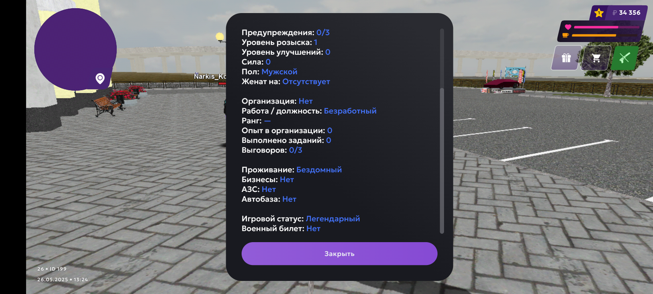 Screenshot_20250526-132429