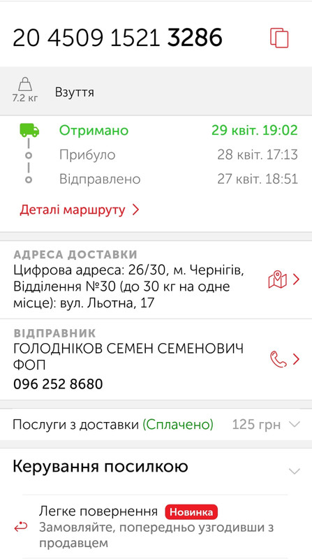 Изображение WhatsApp 2024-05-01 в 10.07.39_b558b2f9