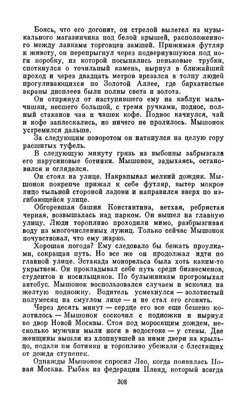 p0310