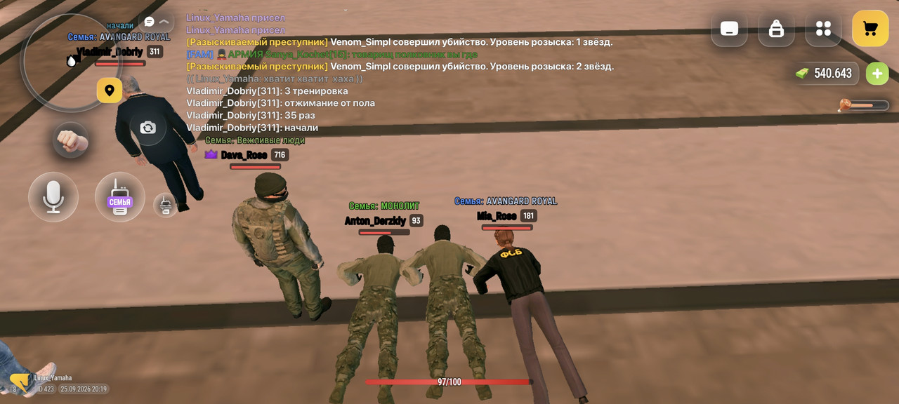Screenshot 20260925 201916 com russia game Samp