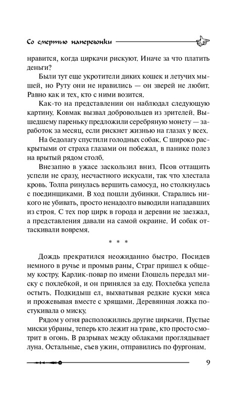 ITD000000000848739-page-0009