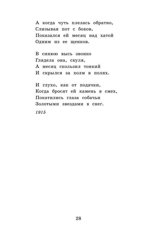 ASE000000000865013-28