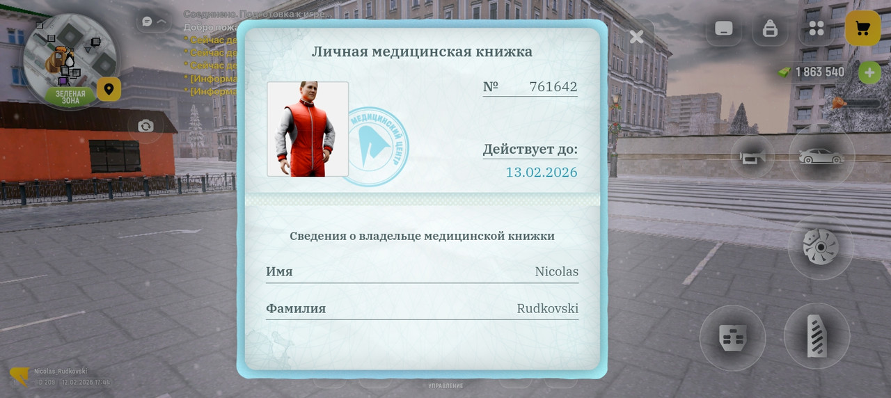 Screenshot 20260212 174430