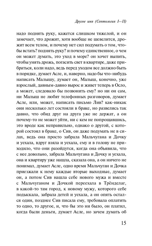 ITD000000001366962-page-0015