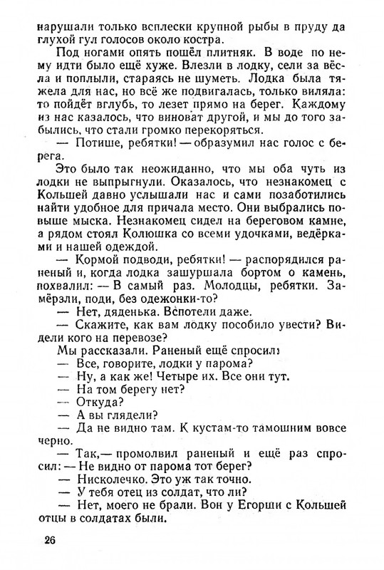 1968-page-0028