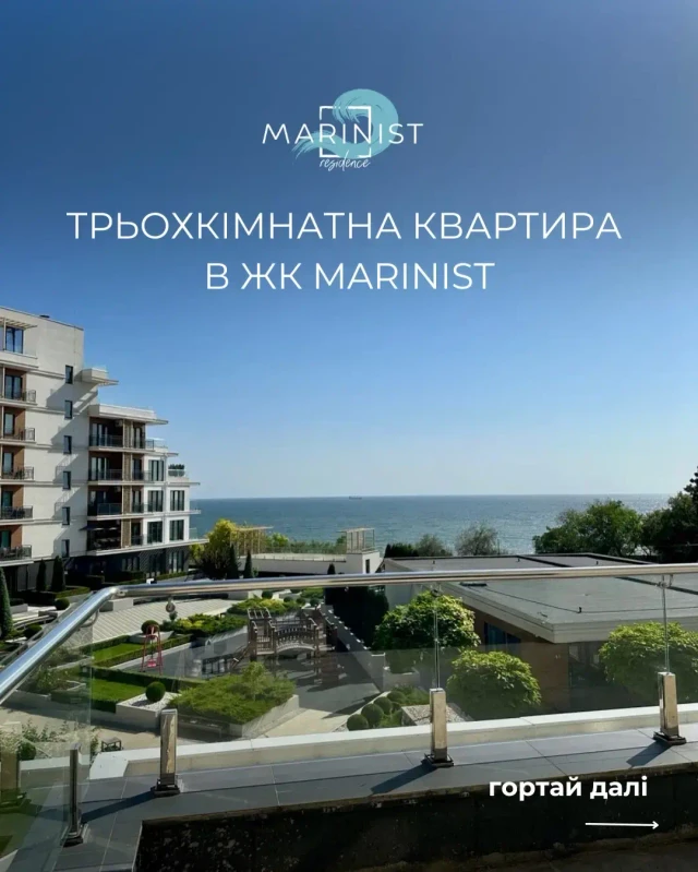 ЖК Marinist Residence — территория и озеленение