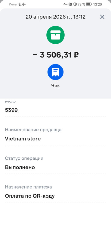 Screenshot 20260420 132037 ru vtb24 mobilebanking android