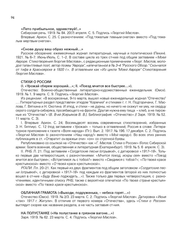 2020-page-0095