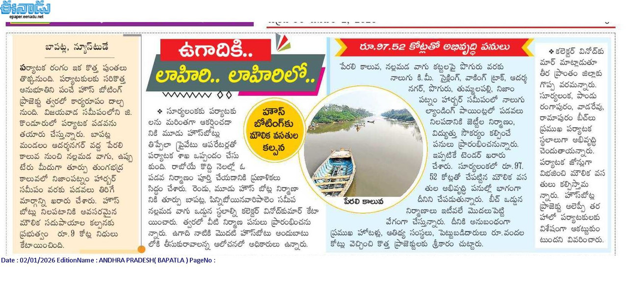 suryalanka.jpg