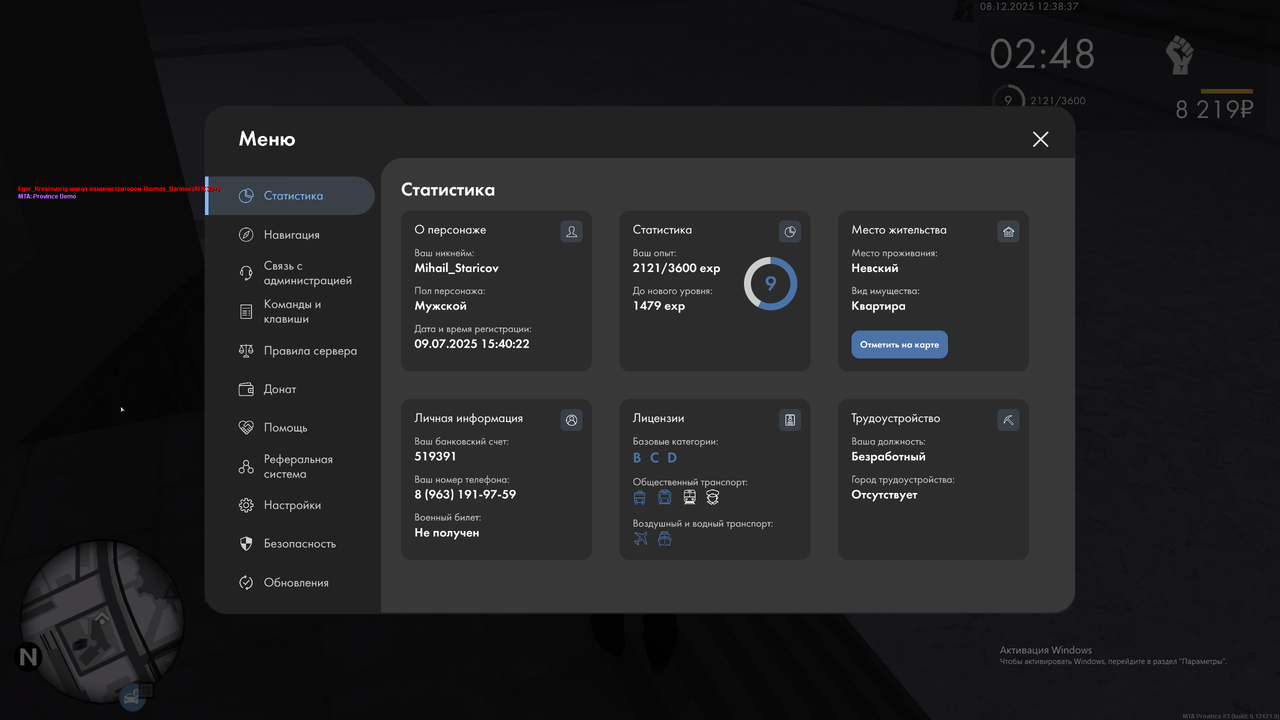 Снимок экрана (2808)