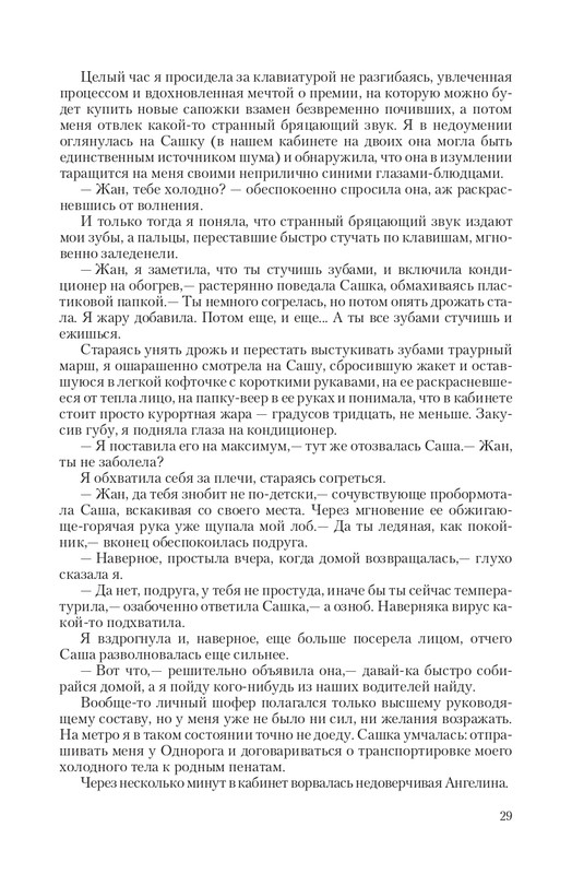 VIPZn-Va-T-page-0029