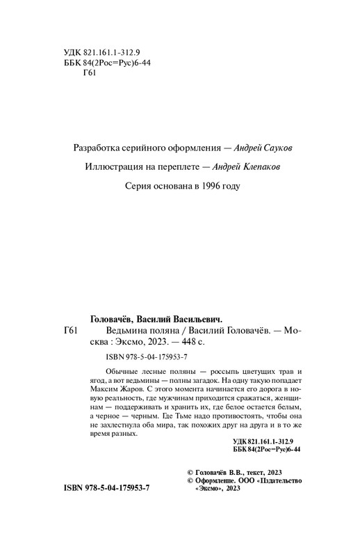 ITD000000001307450-page-0004