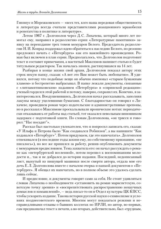 page-0015