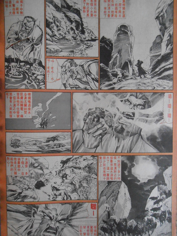 中華英雄:英雄路 不归路 中華英雄:英雄路 不归路