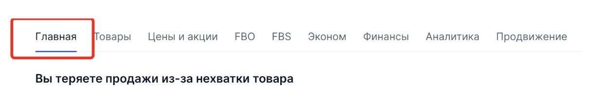 главная страница Ozon