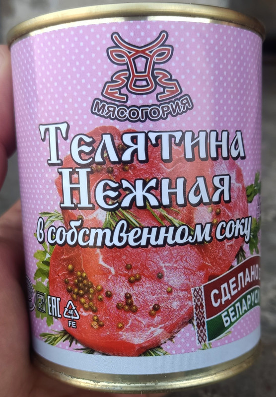 мясогория тел-21