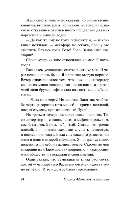 ASE000000000879743-14