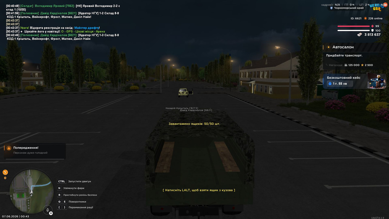 Скриншот 07 06 2026 004356