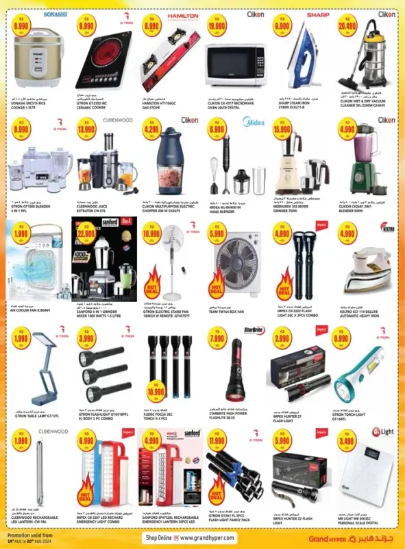 41111-12-grand-hyper-daily-exclusive-deals
