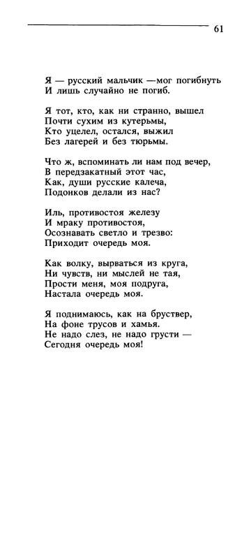 Владимир Солоухин «Северные берёзы _page-0062