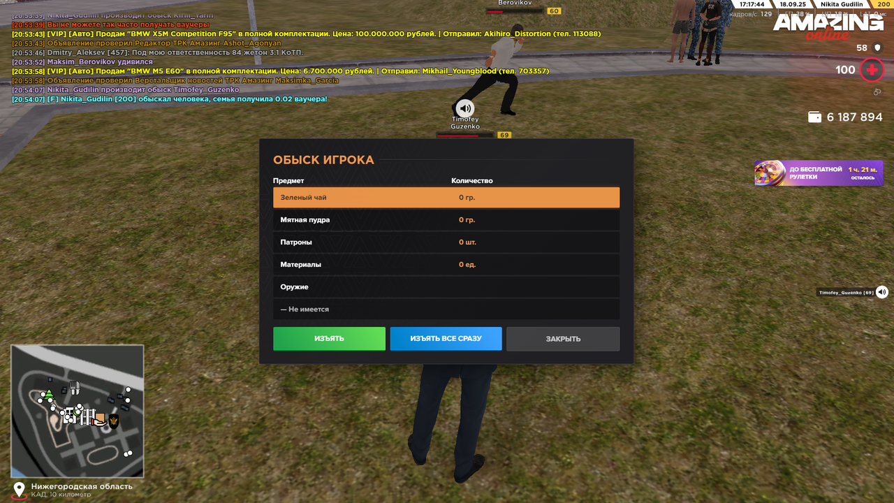 Снимок экрана (1668)