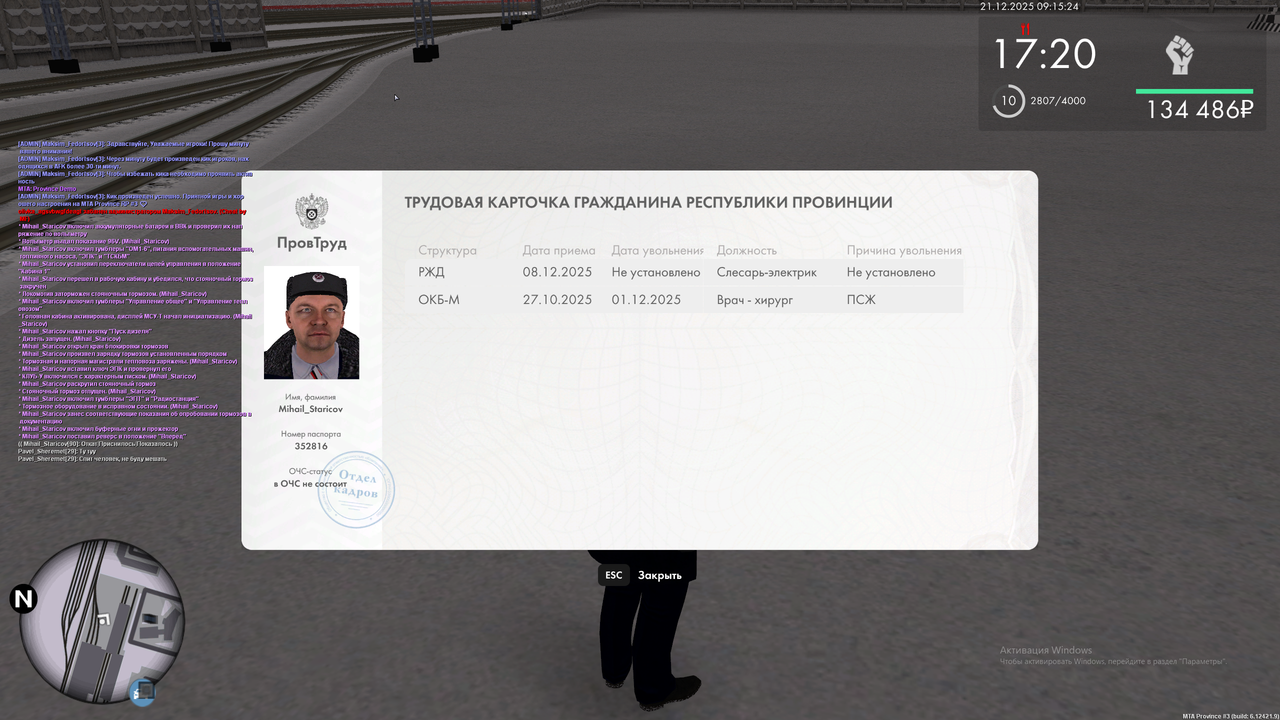 Снимок экрана (3253)