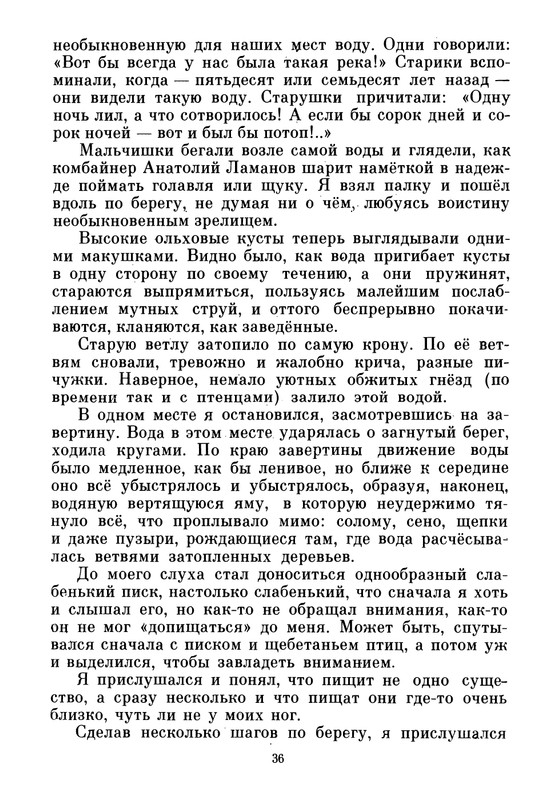 1986-page-0038