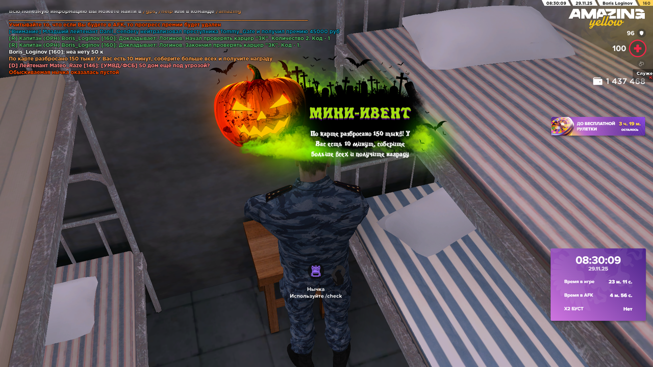 Снимок экрана (1618)