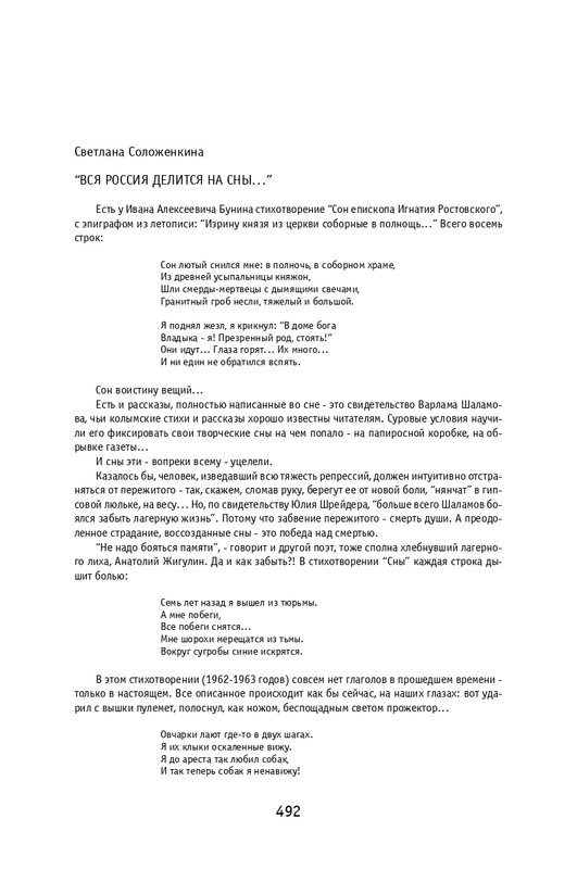 kuvaldin-sobranie-sochineny-v-10-tomakh-tom01-2006-page-0083