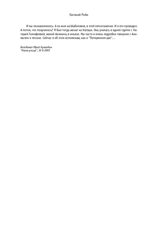 kuvaldin-sobranie-sochineny-v-10-tomakh-tom01-2006-page-0095