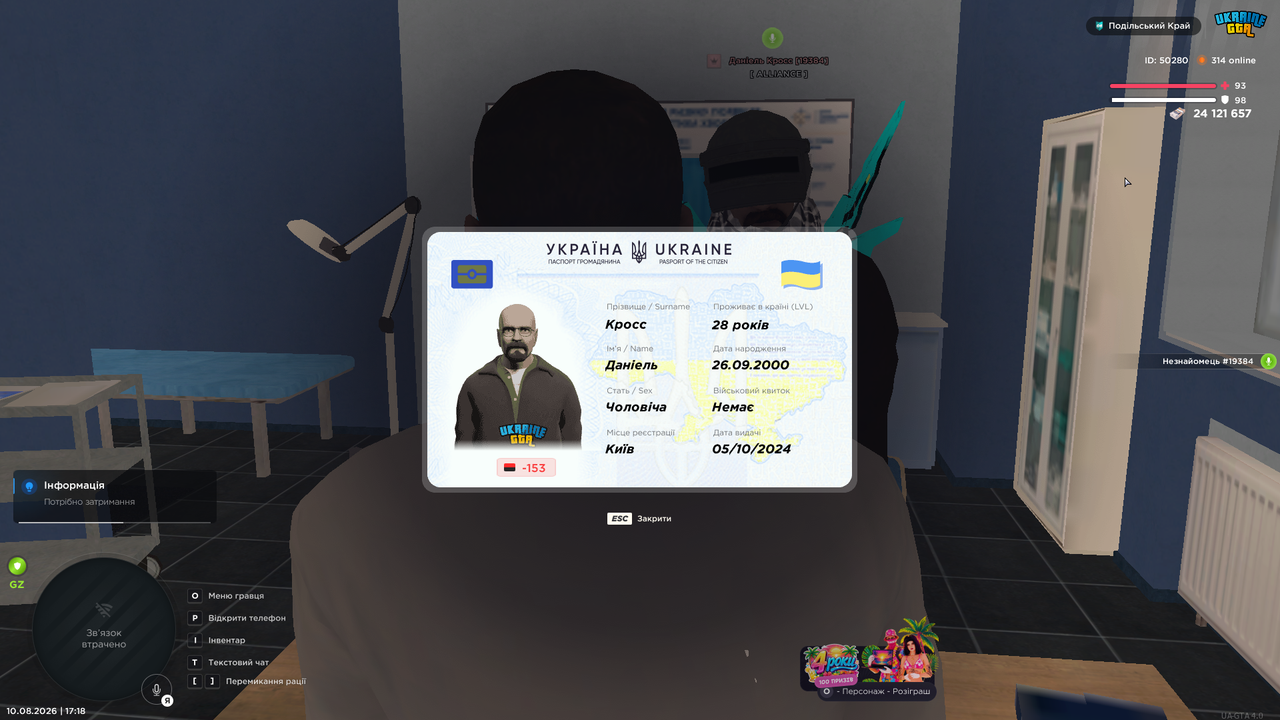 UKRAINE GTA 10 08 2026 17 18 52