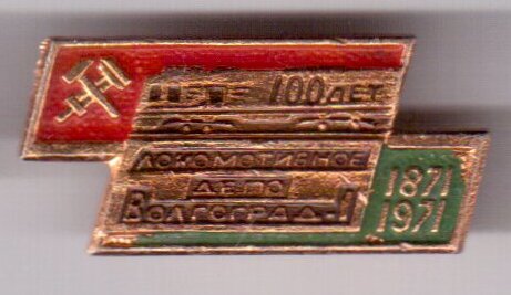 лдВолгоград